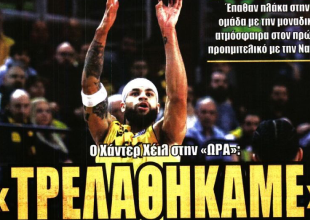 Τα αγκάθια, η κατάρρευση του κέντρου και το… «τρελαθήκαμε»