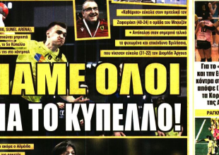 Ο Ριμπάλτα, ο Σιμάνσκι και το Κύπελλο στο χάντμπολ