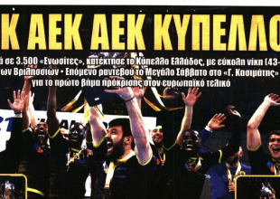 Το ντέρμπι στο Φάληρο και το Κύπελλο στο χάντμπολ