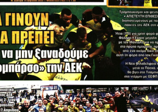 Το ματς στο Φάληρο και όσα πρέπει να γίνουν για να μην ξαναδούμε «κομπάρσο» την ΑΕΚ