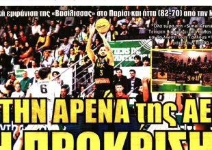 Η Βασίλισσα για πρόκριση στην αρένα και ο Αλμέιδα