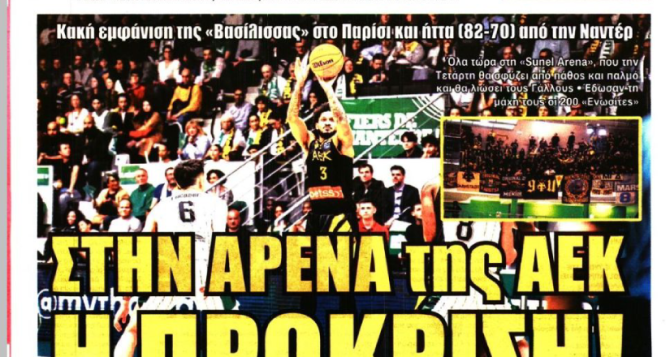 Η Βασίλισσα για πρόκριση στην αρένα και ο Αλμέιδα
