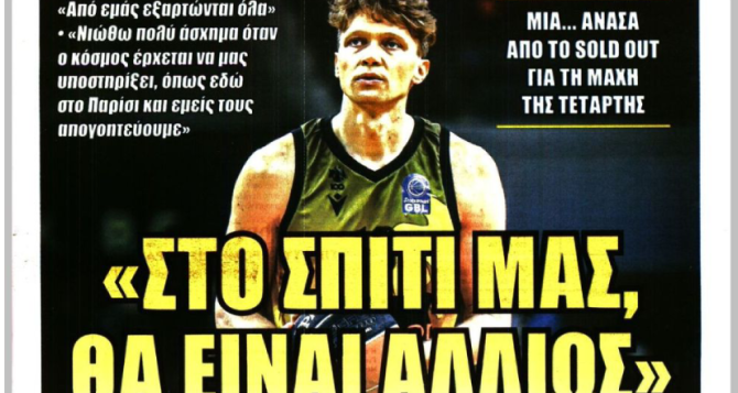 Τα… δύσκολα του Αλμέιδα, ο Κουζμίνσκας και ο… Ριμπάλτα