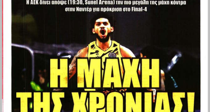 Η μάχη της χρονιάς για την Βασίλισσα και η απαλλαγή του Αλμέιδα
