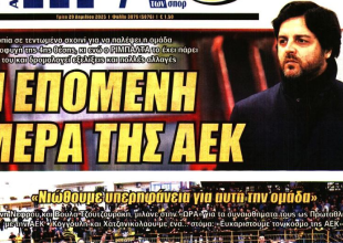 Το «τέλος εποχής» και «η επόμενη μέρα της ΑΕΚ»
