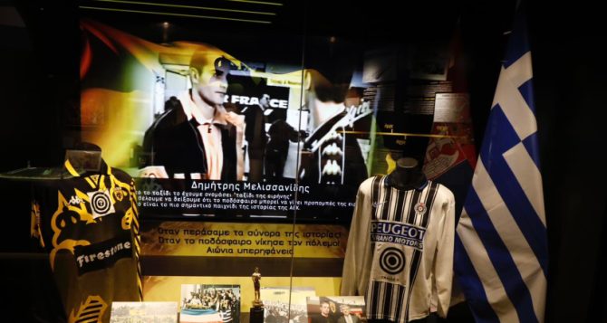 Μουσείο Ιστορίας της ΑΕΚ: Μια από τις πιο λαμπρές σελίδες της ιστορίας μας!