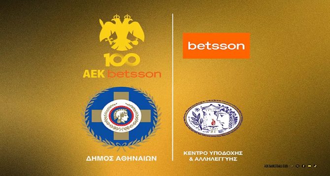ΑΕΚ – Ναντέρ: Συλλογή τροφίμων και ειδών ανάγκης