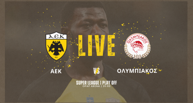 LIVE AUDIO STREAM: ΑΕΚ – Ολυμπιακός