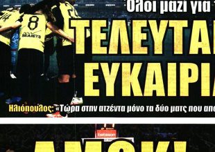 Τα σενάρια επιστημονικής φαντασίας και το αμόκ για τη Βασίλισσα
