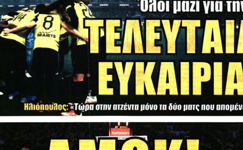 Τα σενάρια επιστημονικής φαντασίας και το αμόκ για τη Βασίλισσα