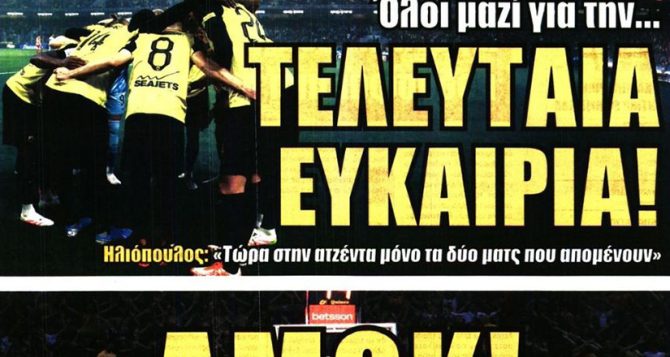 Τα σενάρια επιστημονικής φαντασίας και το αμόκ για τη Βασίλισσα