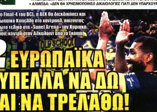 Ο (νέος) τελικός, τα δύο ευρωπαϊκά και το… ανακάτεμα