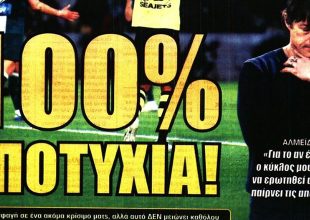 Η αποτυχία και οι… σερί ήττες που δεν χωνεύονται
