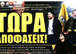 Η κρίσιμη συνάντηση και «ΤΩΡΑ αποφάσεις!»