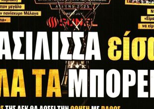 Η Βασίλισσα που όλα τα μπορεί, και ο Μπρούνο Άλβες που αποχωρεί