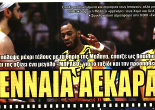 Το… κρίμα για την «γενναία ΑΕΚΑΡΑ»