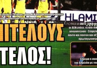 Επιτέλους… τέλος και η χάλκινη Βασίλισσα