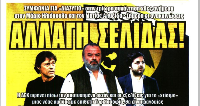 Το διαζύγιο με Αλμέιδα και μεταγραφή του Κουτέσα