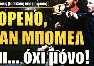 Ο Μορέρο, ο Φαν Μπόμελ και οι άλλοι