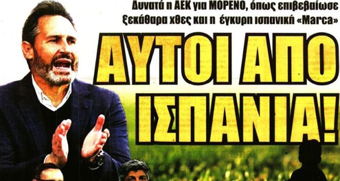 Η λίστα του Ριμπάλτα για παίκτες και… προπονητές