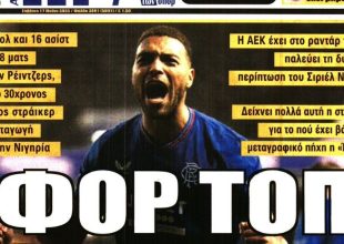 Ο Ντέσερς, το «ΜΟΝΟ ΑΕΚ» του Αλμέιδα και η… θλίψη