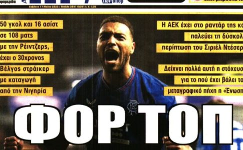 Ο Ντέσερς, το «ΜΟΝΟ ΑΕΚ» του Αλμέιδα και η… θλίψη