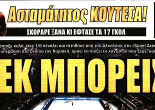Η επιστροφή του Λυσάνδρου, ο Κουτέσα και… ΑΕΚ μπορείς
