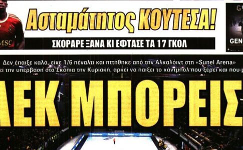 Η επιστροφή του Λυσάνδρου, ο Κουτέσα και… ΑΕΚ μπορείς