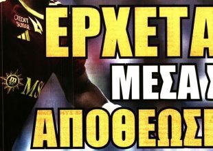 Ο… καπνός για Ποστέκογλου, ο Κουτέσα και οι άλλοι