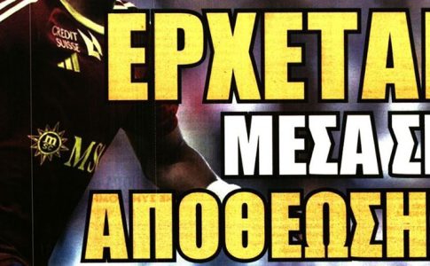Ο… καπνός για Ποστέκογλου, ο Κουτέσα και οι άλλοι