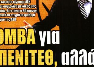 Φουλ του… Μπενίτεθ αλλά δεν είναι το… φαβορί