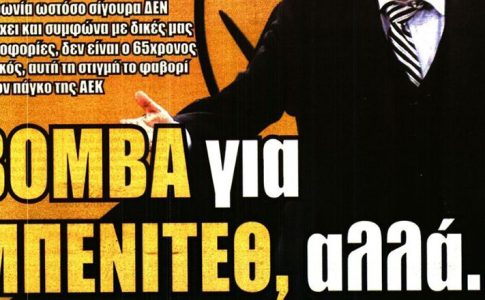 Φουλ του… Μπενίτεθ αλλά δεν είναι το… φαβορί