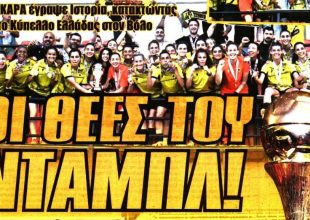 Οι θεές, η ΑΕΚΑΡΑ και… ώρα μηδένα
