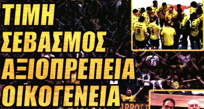 Η αντρίκεια απόφαση και ο σεβασμός