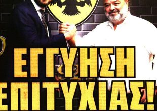 Εποχή Λυσάνδρου και… Εγγύηση επιτυχίας