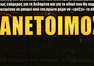 Οι τελικές επαφές με τον εκλεκτό και… πανέτοιμος!