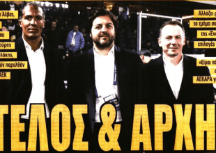 Οι αλλαγές στην ΑΕΚ και ο… Κυριακόπουλος