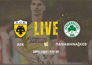 LIVE AUDIO STREAM: ΑΕΚ – Παναθηναϊκός