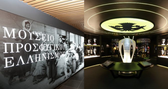 ΑΕΚ: Ανοικτά για το κοινό τα Μουσεία της OPAP Arena την Κυριακή