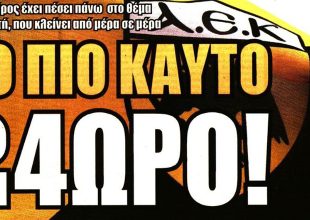 Το καυτό 24ωρο και… αδειάζει η κλεψύδρα για προπονητή
