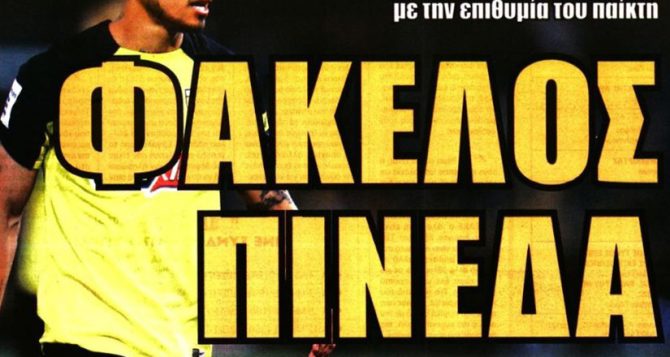 Υπό άκρα μυστικότητα ο νέος τεχνικός και ο…Πινέδα