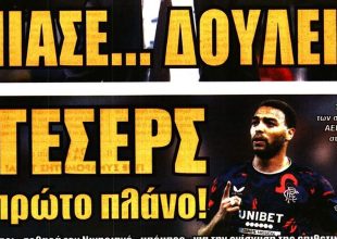 Η νέα πρόκληση του Νίκολιτς που…  έπιασε δουλεια