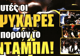 Ο «δολοφόνος» με το χαμόγελο και η ΑΕΚΑΡΑ από ατσάλι και ψυχάρες για νταμπλ