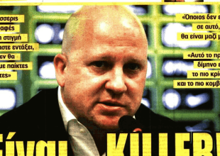Το «είναι… KILLER» και «γυαλίζει το μάτι του(ς)»