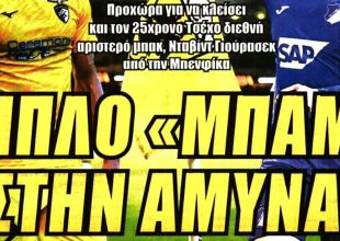 Το διπλό χτύπημα με Ρέλβας και Γιούρασεκ