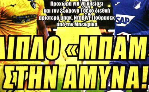 Το διπλό χτύπημα με Ρέλβας και Γιούρασεκ