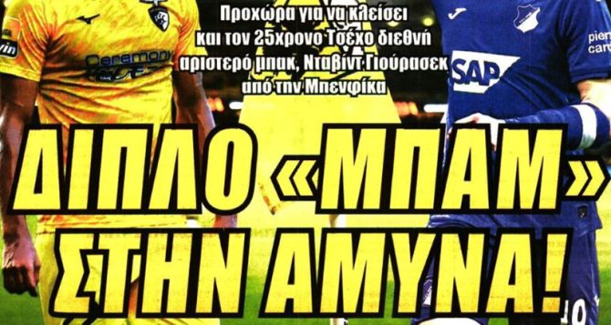 Το διπλό χτύπημα με Ρέλβας και Γιούρασεκ