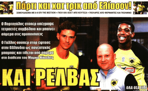 Ο Κουτέσα, ο Ρέλβας, ο Μαρσιάλ και η νέα ΑΕΚ
