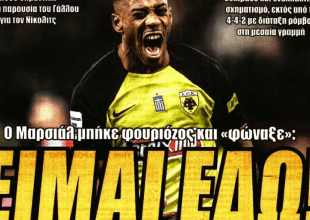 Η ώρα του Μαρσιάλ και το «είμαι εδώ»