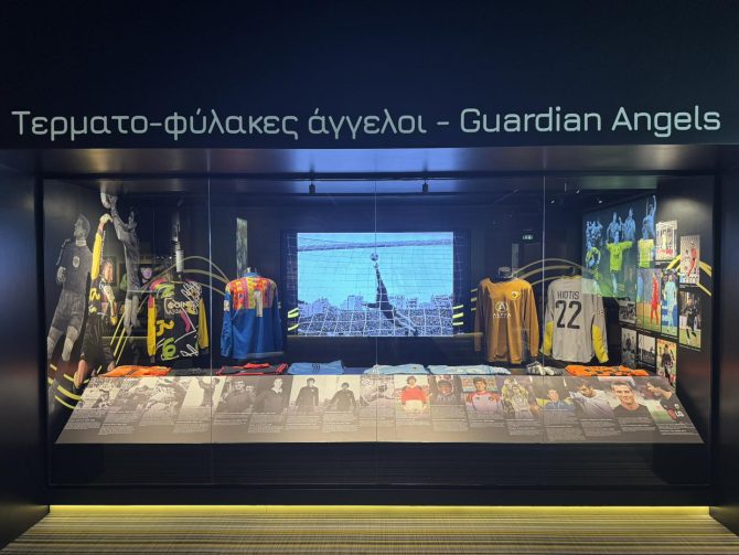 «Τερματο-φύλακες άγγελοι»: Η νέα περιοδική έκθεση του Μουσείου Ιστορίας της ΑΕΚ (PICS)